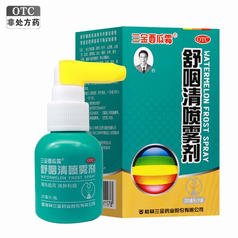 三金舒咽清喷雾剂 20ml/瓶/盒清热疏风消肿利咽 风热所致的急喉痹 咽痛咽干灼热咽喉红肿高清大图