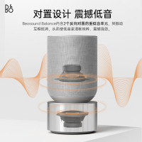 B&O Beosound Balance 无线蓝牙HIFI音箱 丹麦bo家用WIFI多媒体桌面音响 天然铝