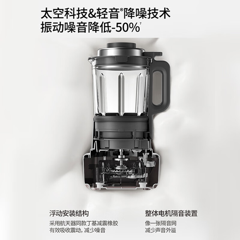 九阳破壁机1.5L变频轻音智能彩屏轻松上手自动清洗搅打细腻B68高清大图