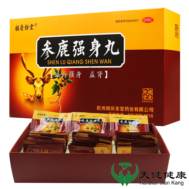 胡庆余堂参鹿强身丸3克45袋滋补强身男性益肾中药补肾腰酸含锁阳肉