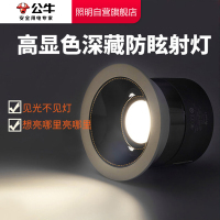 公牛LED无主灯照明无边框射灯孔灯家用客厅吊灯嵌入式天花灯