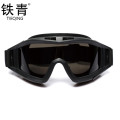铁青防沙防风战术运动护目镜Y104 个