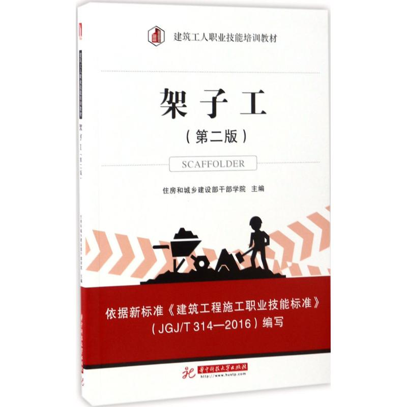 醉染图书架子工9787568025461高清大图