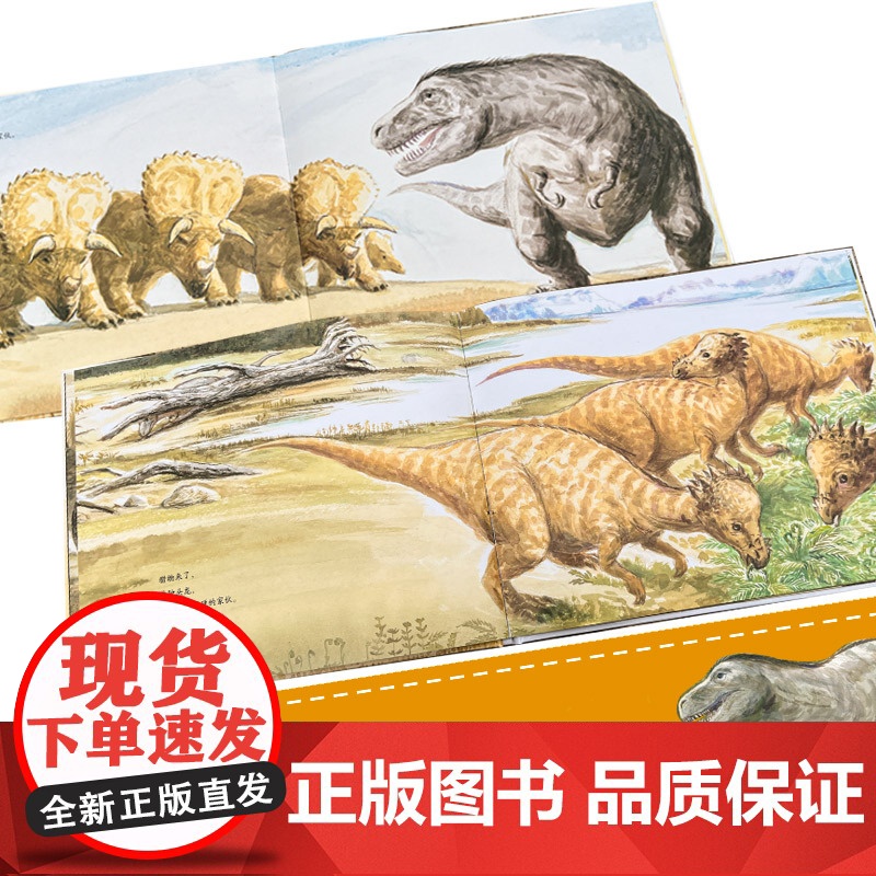 霸王龙肚子饿得咕咕叫的一天高清大图