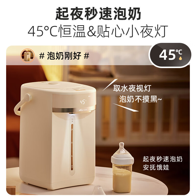 小熊(Bear)恒温电热水壶电热水瓶 5升 304不锈钢内胆 ZDH-H50V3 米黄色高清大图
