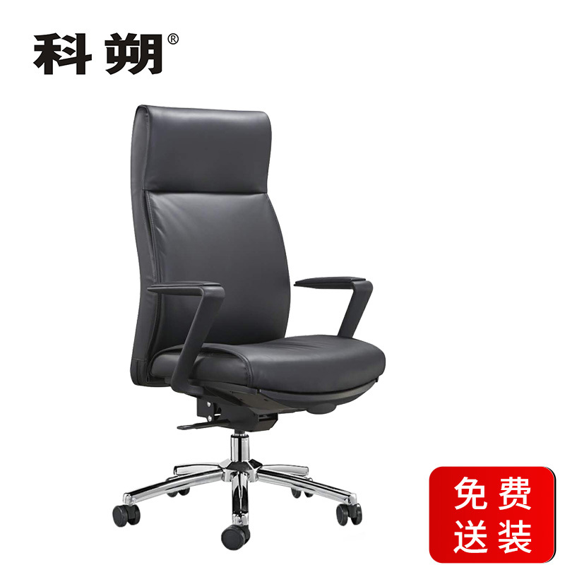科朔 办公椅电脑椅 牛皮椅 升降转椅皮椅 KS-M9牛皮