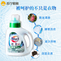 花王EX酵素洗衣液 去污高渗透洁霸洗衣液5瓶装
