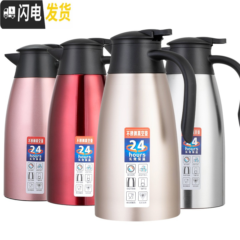 三维工匠不锈钢保温壶304家用大容量商用餐厅暖热瓶