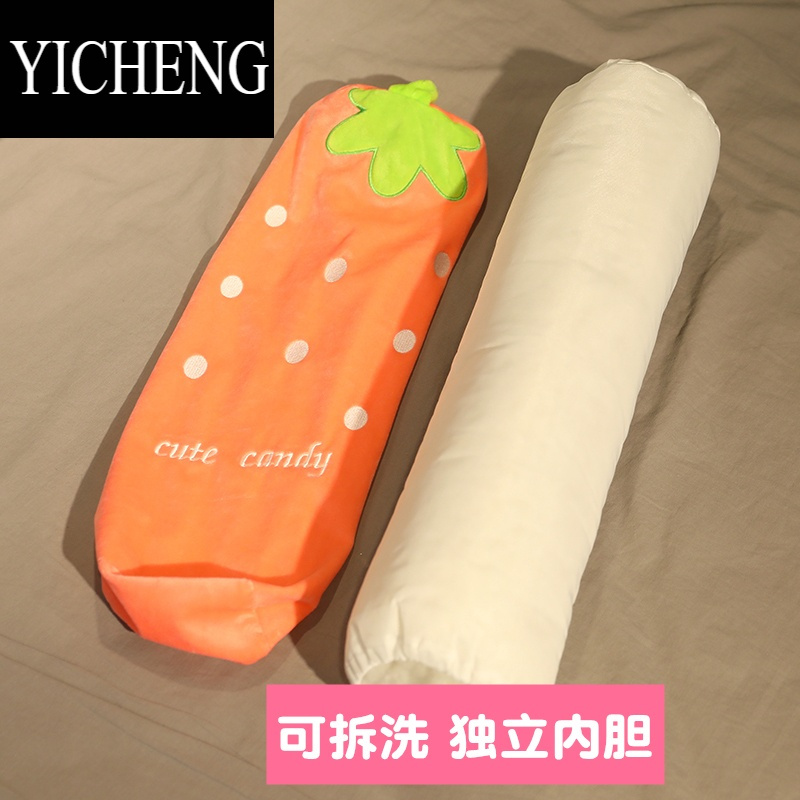 YICHENG圆柱长条抱枕女生侧睡夹腿枕头男生款陪你睡觉床缝填充器可拆洗