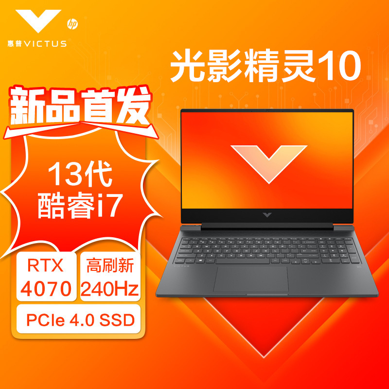 惠普hp光影精灵1016r0266tx161英寸高性能学习游戏本笔记本电脑i7136