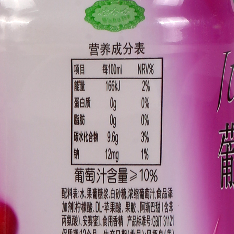 娃哈哈葡萄汁500g*15瓶整箱哇哈哈果汁饮料品