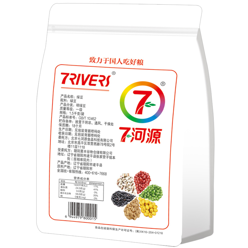 七河源绿豆1.5kg