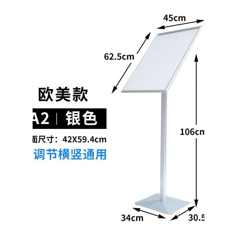 权夫人服装店口展示架kt板广告牌a3展架立式落地式立牌pop架子海报架_1 A2欧美款(夹海报纸)银色