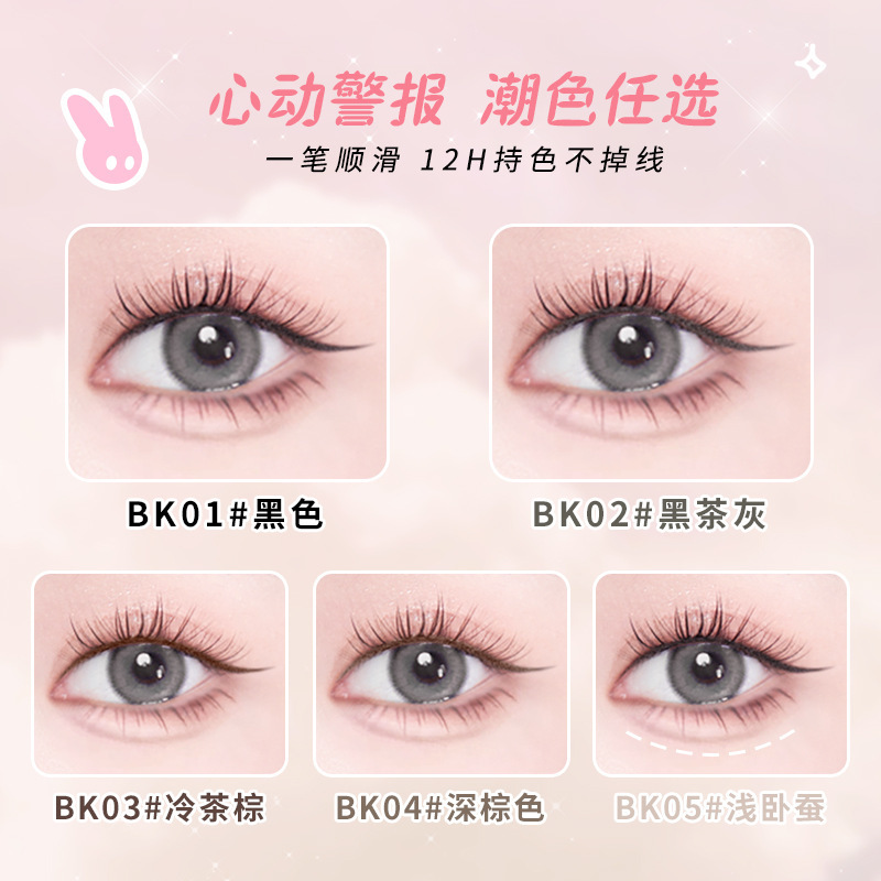 [BK#02黑茶灰]ROZO星彩精雕眼线液笔防汗不晕染不脱妆速干持久防汗极细卧蚕笔111