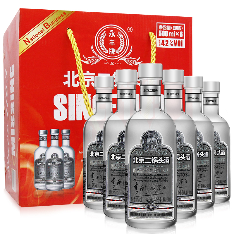 永丰二锅头享酌品鉴酒银标42度500ml*6瓶整箱装 清香型白酒