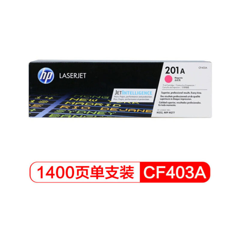 惠普 硒鼓 CF400A 201A 黑色硒鼓 (适用HP LaserJet Pro 200 M251/MFP M276)