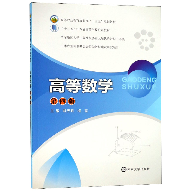 音像高等数学编者:杨天明//梅霞图片,高清实拍大图—苏宁易购