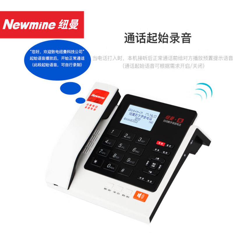 纽曼 hl2008tsd-298(r) 自动录音电话机座机 黑名单防骚扰 答录留言 办公电话会议座机 (台)黑色高清大图