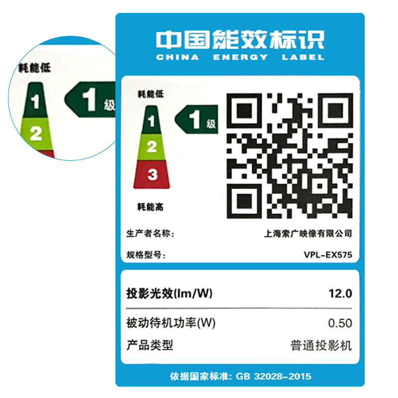 [套餐]索尼(SONY)VPL-EX575[上门安装]商务教育办公投影机 教学会议投影 家用高清投影仪4200流明XGA