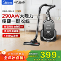 美的(Midea) C7 吸尘器