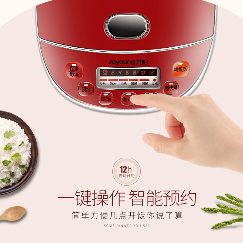 九阳(Joyoung)电饭煲F-30FZ807 智能预约 3L大容量 全自动电饭锅