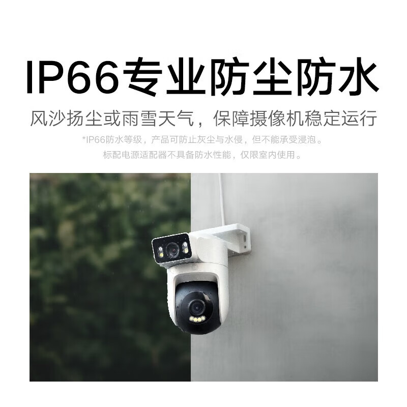 小米(mi)室外摄像机CW500双摄版+128G存储卡高清大图