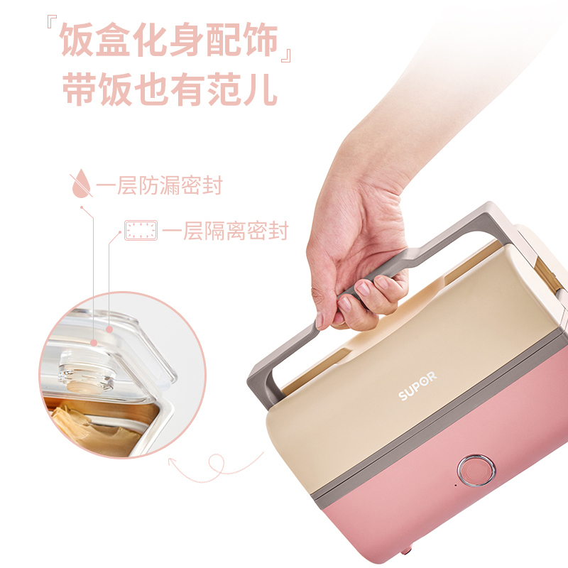 苏泊尔(SUPOR)蒸煮饭盒电热饭盒 分隔式双层内胆设计 蒸煮热饭带饭桶神器上班族便携便当 暖春粉DH02FD808