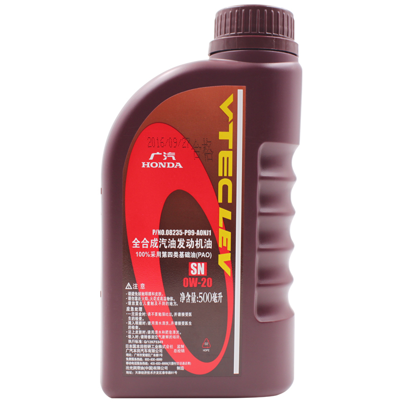 本田(HONDA) 广本原厂全合成机油/润滑油SN 0W-20 500ml 飞度/雅阁/锋范/缤智/凌派