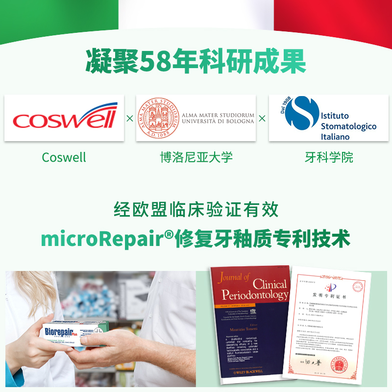 贝利达牙釉质修复牙膏(多效护理)75ml进口清洁牙齿牙渍清新口气无氟防蛀成人经典款高清大图