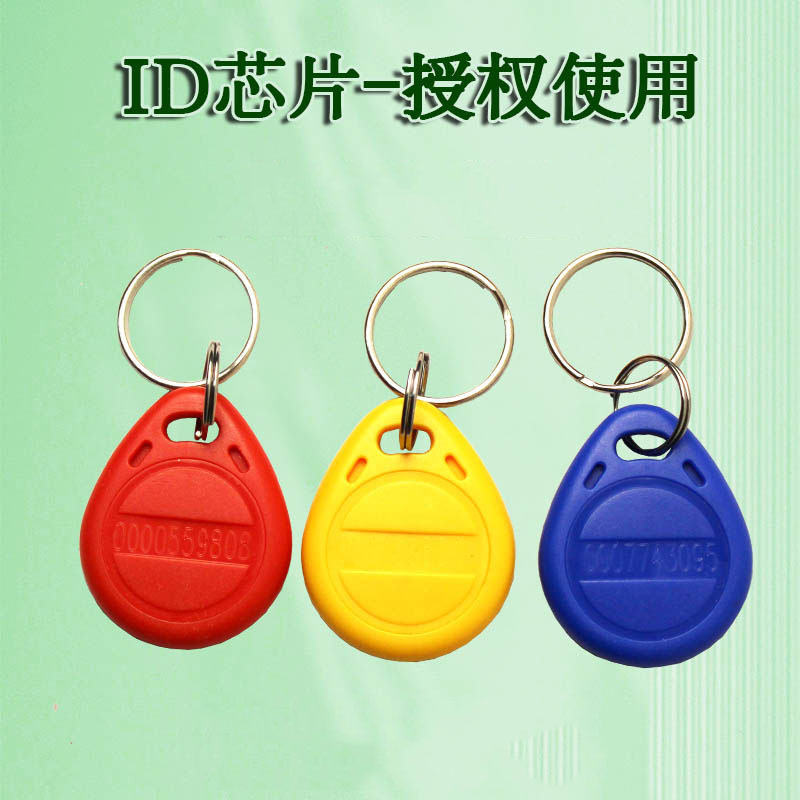 域赢 门禁卡滴胶卡 ID IC卡30*50mm 100一组