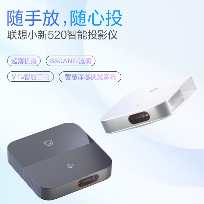 [王一博代言同款]联想小新520巧克力智能投影仪家用1080P高清智能小型投影机卧室客厅3D大屏家庭影院护眼高清大图