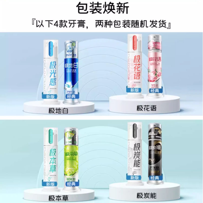 芳美达 冷酸灵按压泵氏美白抗敏感牙膏清火护龈牙膏 极地爽130G 一支装高清大图