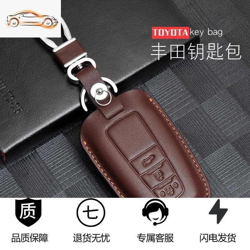 [补贴10%]专用于丰田凯美瑞汉兰达普拉多亚洲龙Rav4奕泽CHR真皮钥匙包套扣汽车钥匙包图片