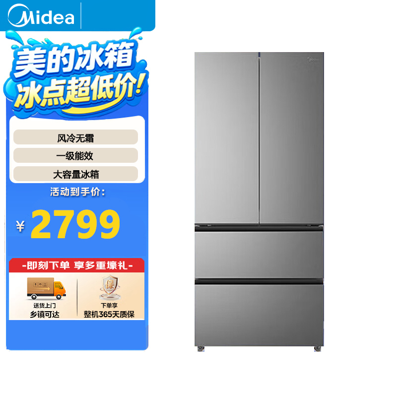 美的503L法式多门冰箱超薄零嵌入式一级能效风冷无霜变频大容量BCD-503WUFPZM(E) 钛钢灰-星烁高清大图