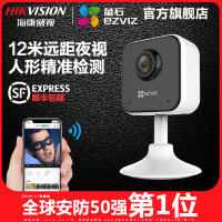 海康威视萤石C1HC高清无线家用监控摄像头 手机wifi夜视监控器 720P128G