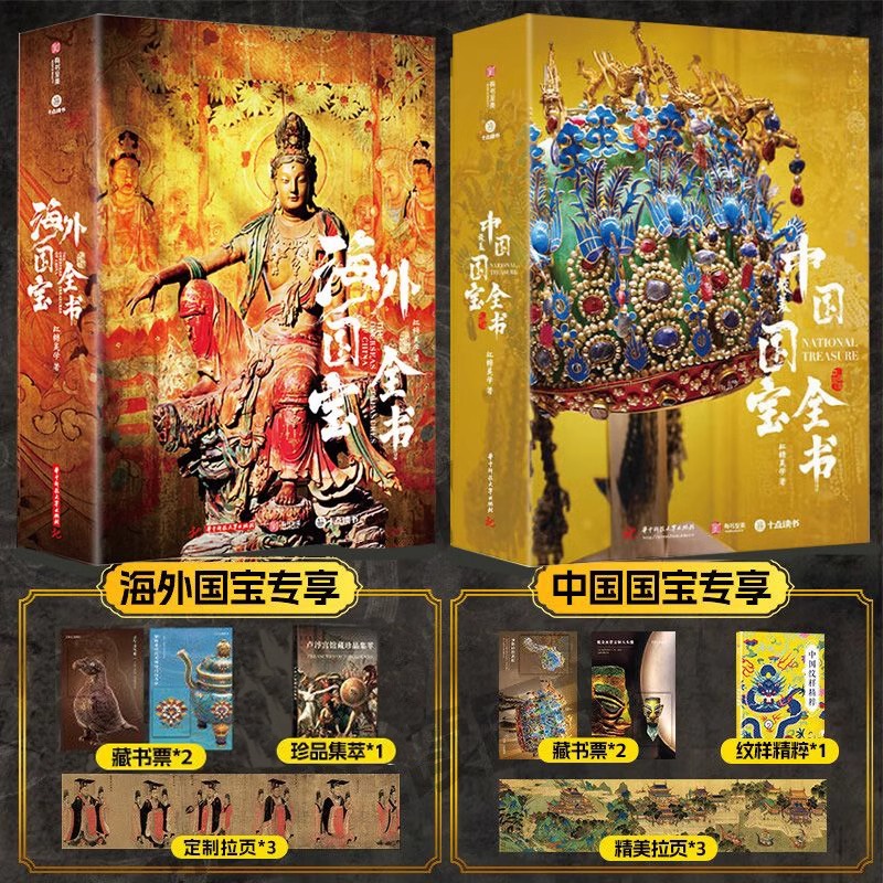 中国故宫全书(赠品齐全) [正版]赠品齐全中国故宫全书十点出版 海外国宝全书+中国建筑全书 集齐国内5地故宫 建筑文化历高清大图