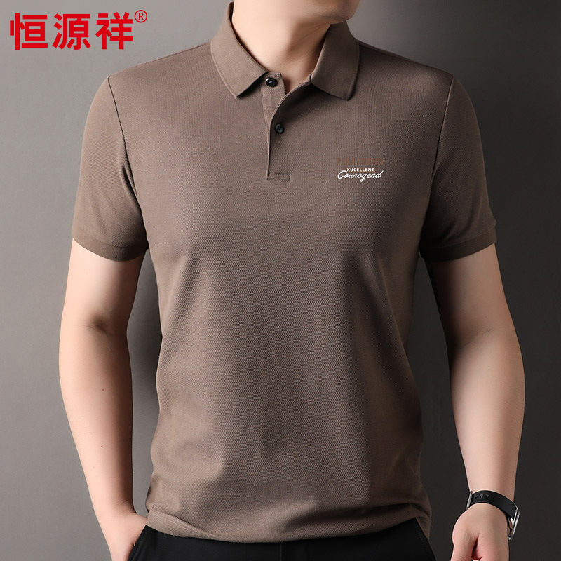 恒源祥丝光棉polo衫短袖男t恤2025夏季新款纯色体恤男装纯棉t恤男