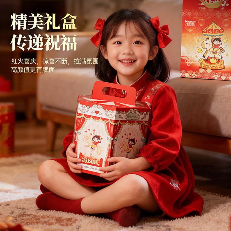 马年新年礼物儿童木马串珠戳戳乐盲盒女孩DIY手链春节礼盒3750高清大图