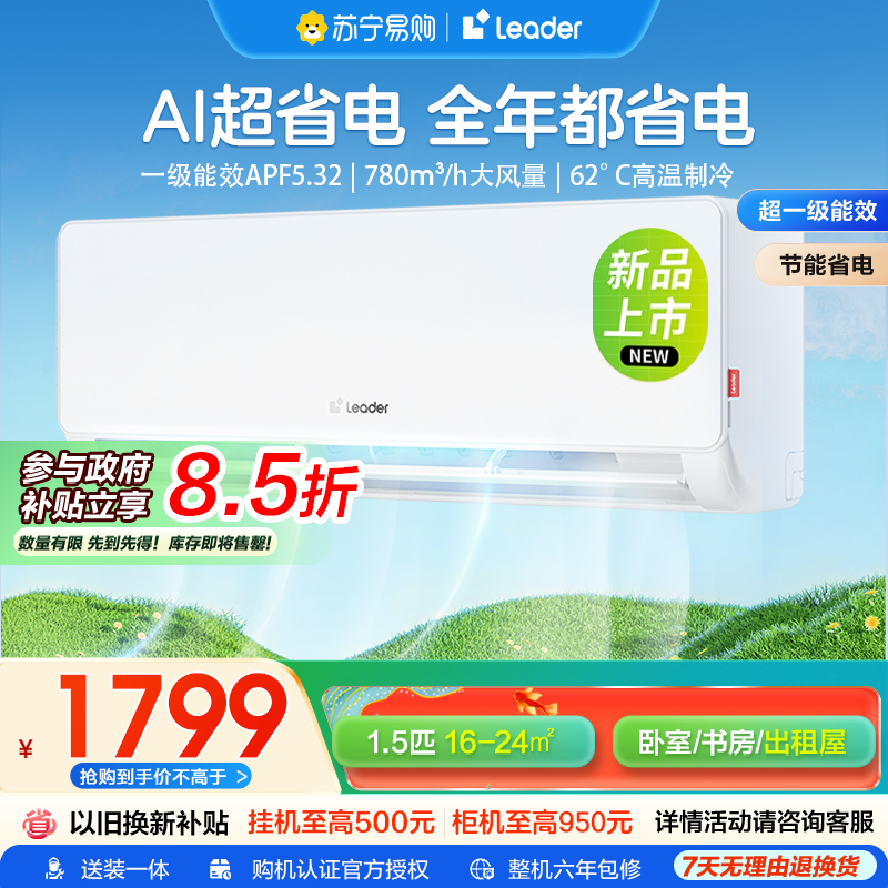 【02】海尔统帅空调KFR-35GW/LA1-1套机