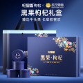 黑果枸杞450g礼盒装.