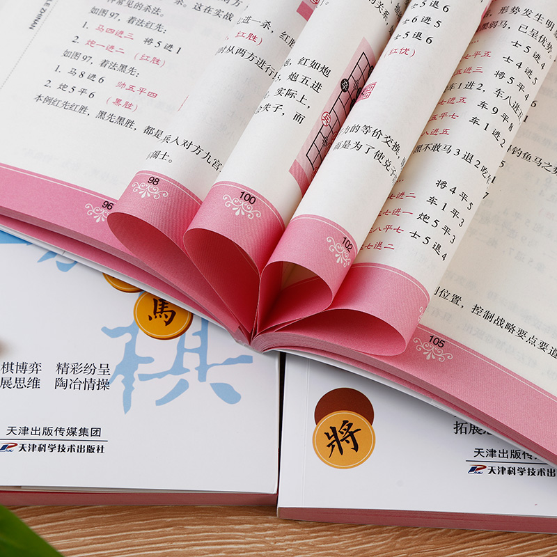 [正版]全3册象棋入门与提高+象棋攻防技巧指南+象棋残局破解指南 成人初学者零基础入门速成战术提高实战棋谱教程巧妙布局陷高清大图