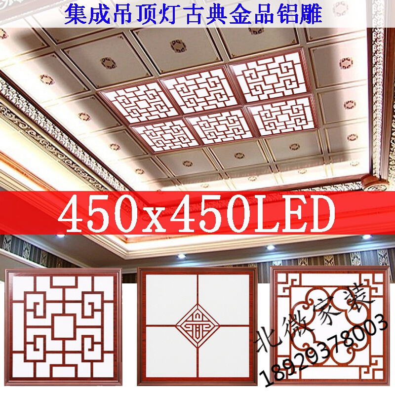 集成吊顶灯45x45led平板灯450*450面板灯嵌入式花铝扣板新中式客厅吊顶灯450x450