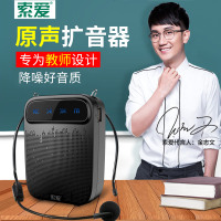 索爱（soaiy）10W大功率便携式数码扩音器 扩音器教学专用教师导游 插卡播放器 唱戏机睿智黑