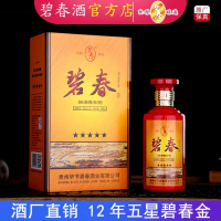 毕节碧春酒业12年原浆酒坤沙老酒53度纯粮食酱香型白酒特价500ml精美礼盒装