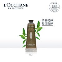 欧舒丹-护手霜 马鞭草清新润手霜 75ml