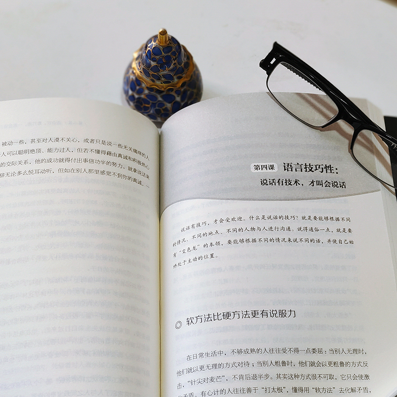 打造你的话语权 鲍玉成 著 著 经管、励志 文轩网