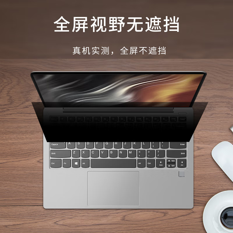 觅果(MIGUO) 异能者电脑防窥膜 显示器防窥膜 笔记本台式电脑屏幕防窥片隐私保护膜 16英寸(16:10)
