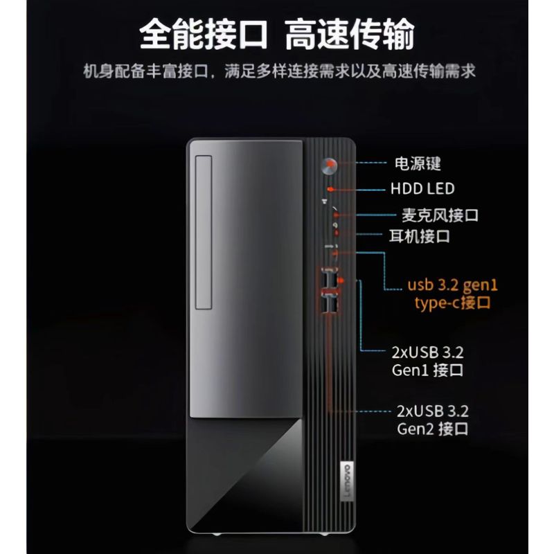 联想 扬天M460商用办公设计台式机电脑 酷睿13代 显示器23.8寸,加2G独立显卡 i7-13700高清大图