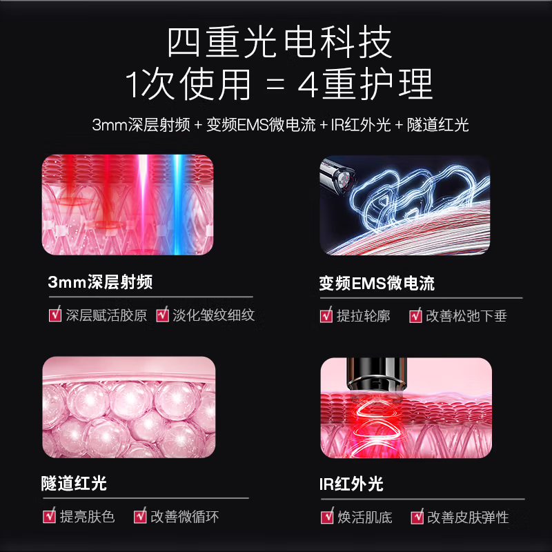 AMIRO R1 PRO射频美容仪(云影黑)高清大图