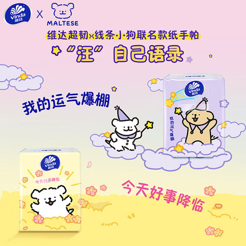 维达 VINDA V0148 超韧线条小狗印花纸手帕纸 4层7张*12包高清大图